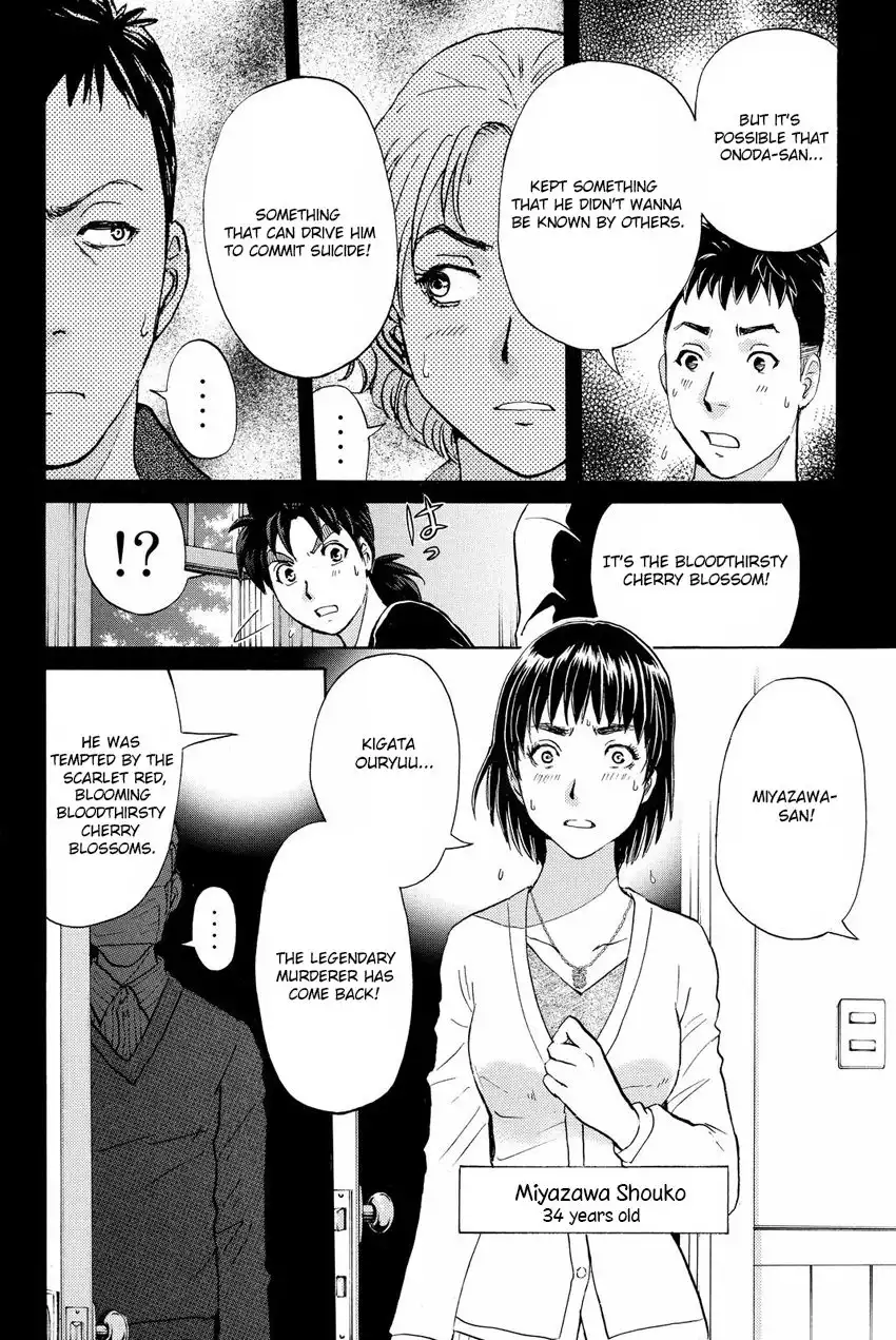 Kindaichi Shounen no Jikenbo R Chapter 52 17